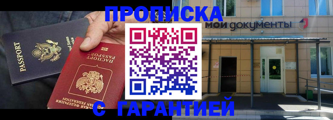 временная регистрация поиск в Шарыпово