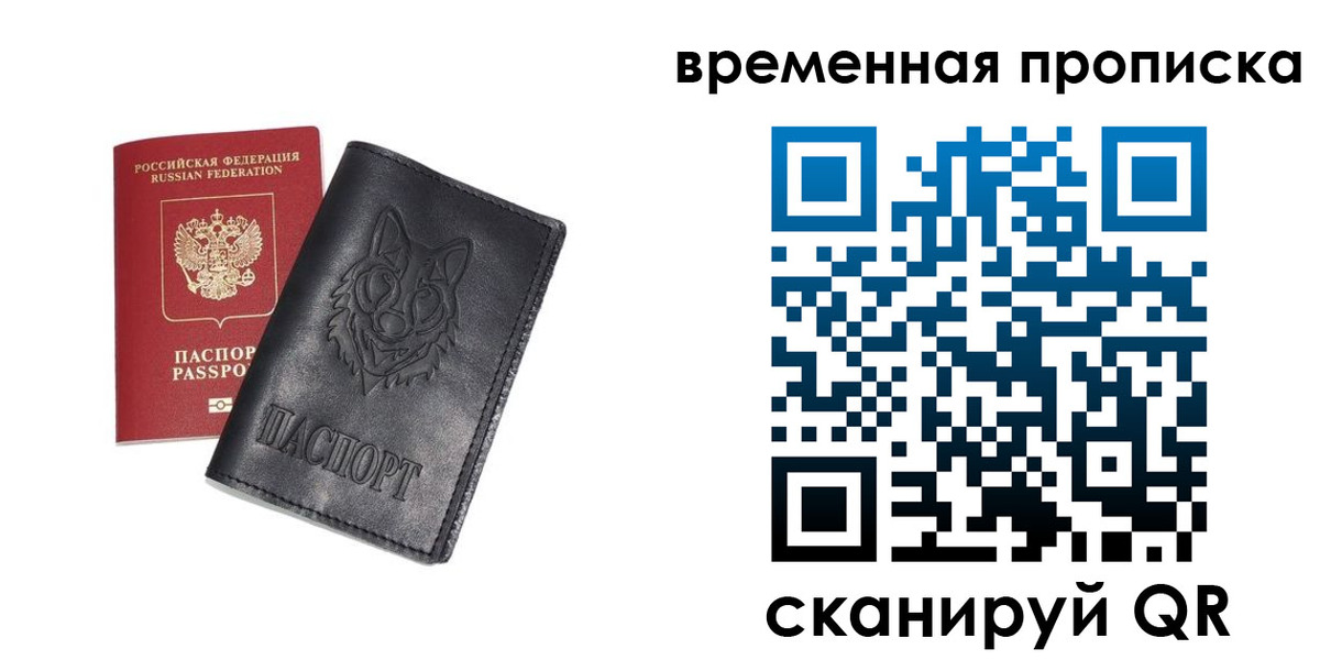временная регистрация госуслуги в Шарыпово