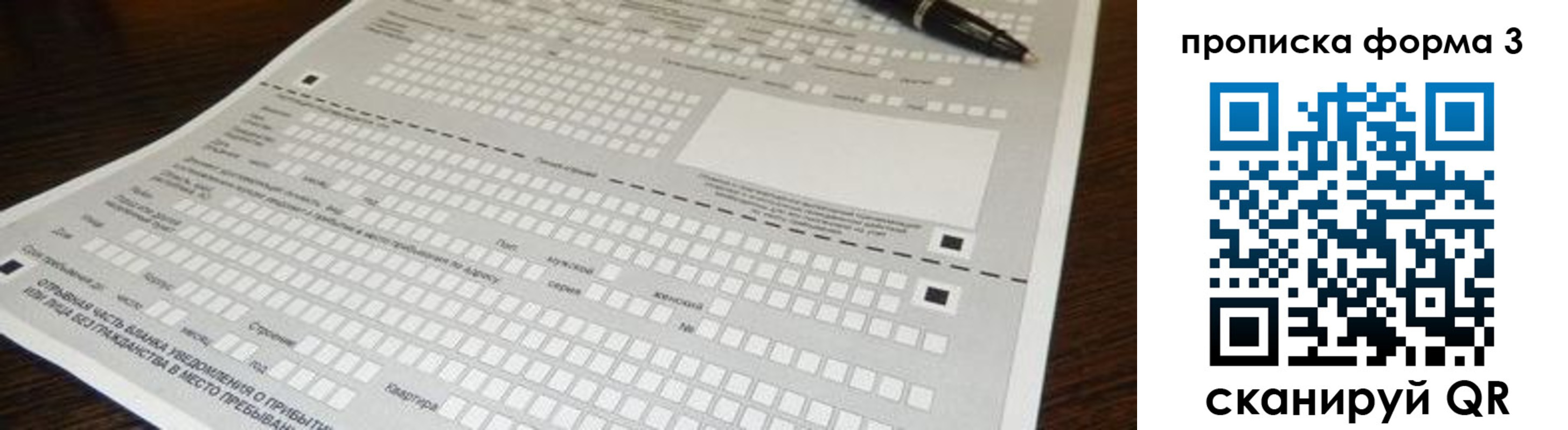 прописка для работы в Шарыпово