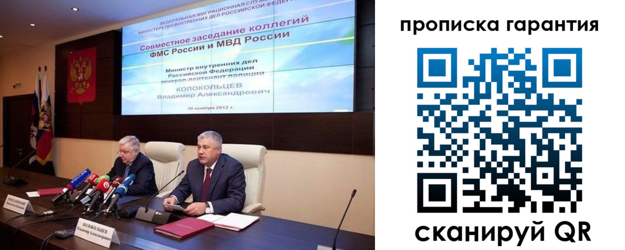 прописка для работы в Шарыпово
