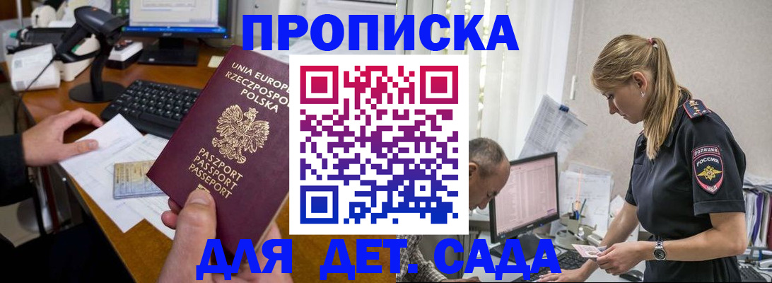 временная регистрация купить в Шарыпово