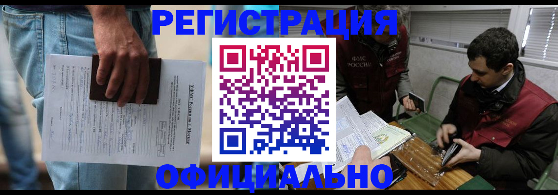 миграционный учет в Шарыпово