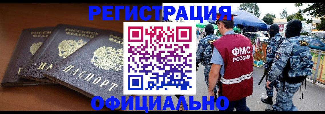 прописка поиск в Шарыпово