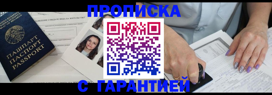 прописка поиск в Шарыпово