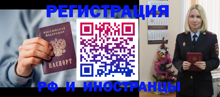 временная регистрация для школы в Шарыпово