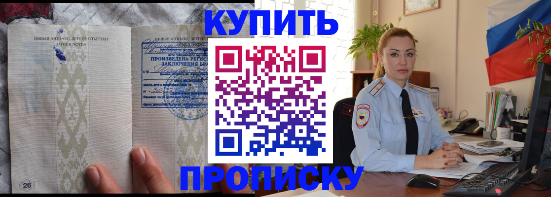 прописка поиск в Шарыпово