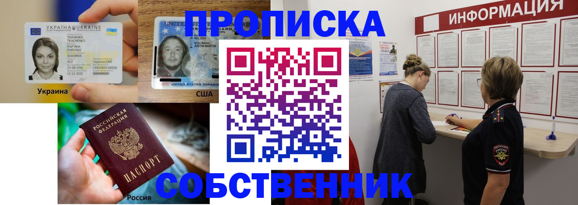временная регистрация недорого в Шарыпово